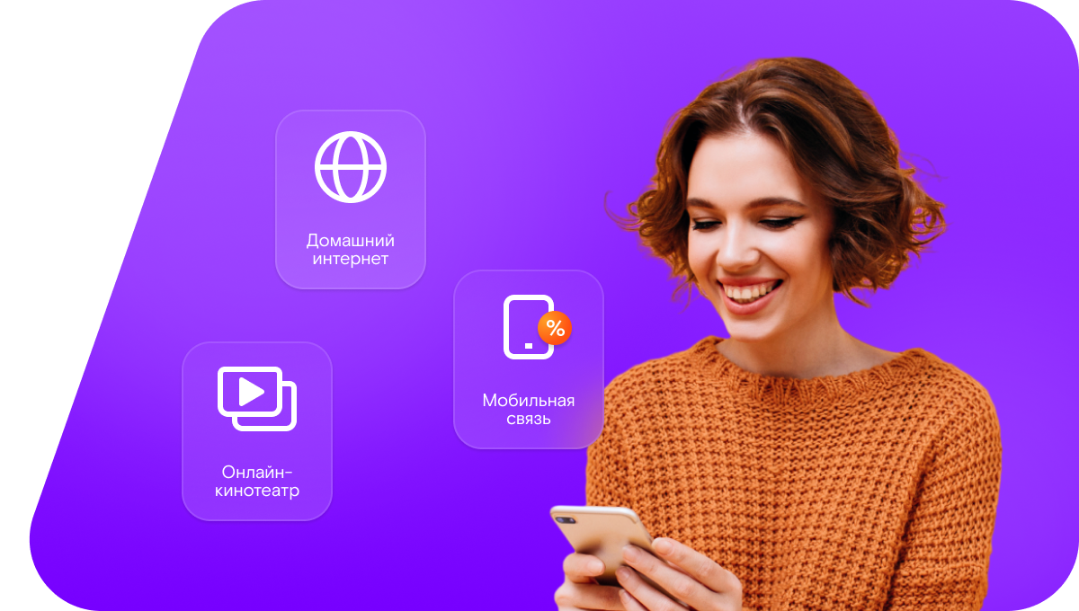 Промо-тарифы Ростелеком в деревня Красная Дубрава (Московская область)